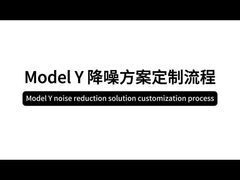 Модель 3 Автомобильная уплотнительная лента Теплозащитная Автомобильная звукоизоляционная лента